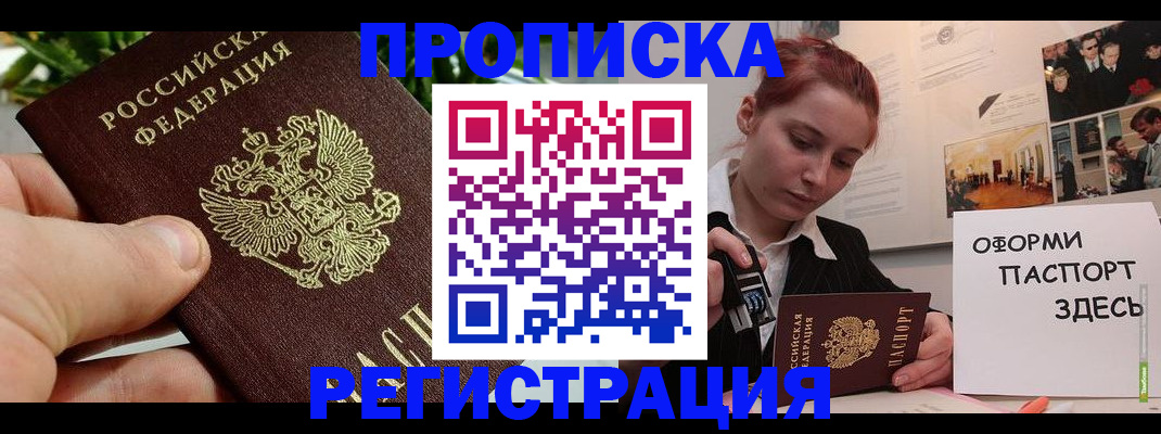 временная регистрация законно в Вичуге