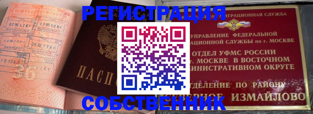 прописка паспорт в Вичуге