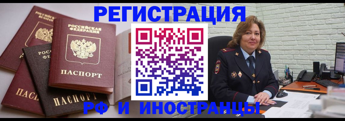 миграционный учет в Вичуге